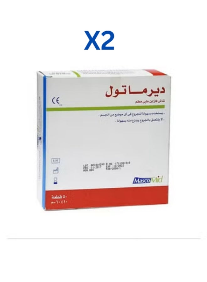 ديرماتول شاش فازلين 10*10 سم 2 حبة